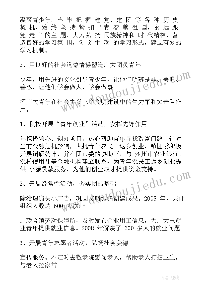 2023年医院团委工作汇报 医院团委工作总结(通用6篇)