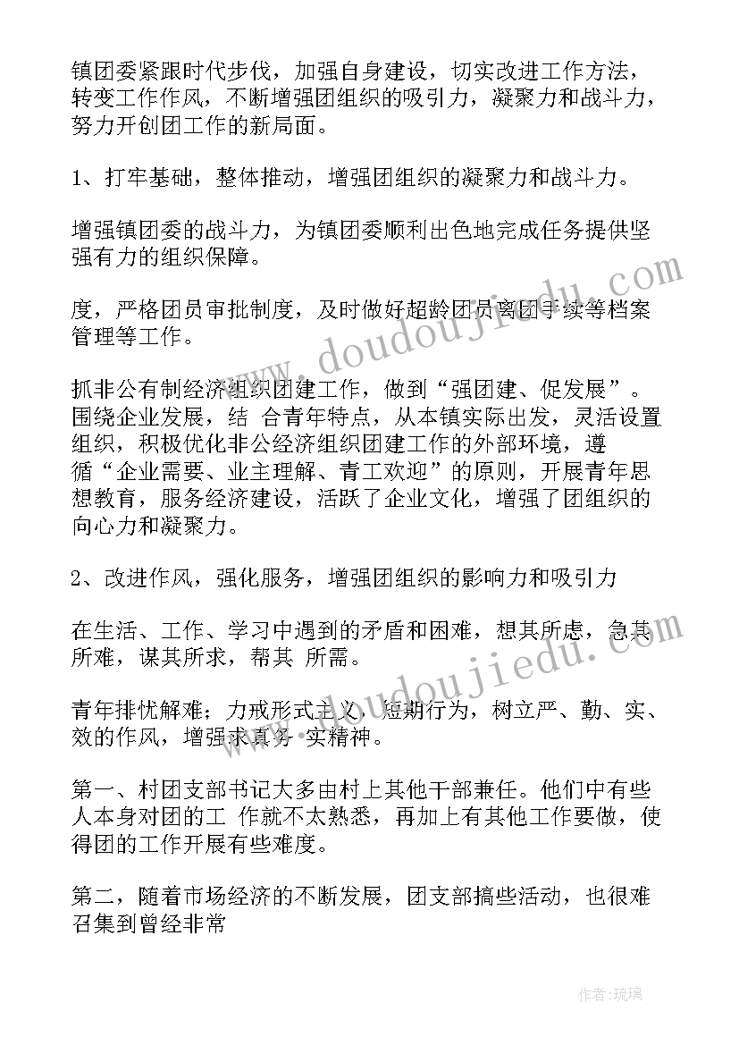 2023年医院团委工作汇报 医院团委工作总结(通用6篇)