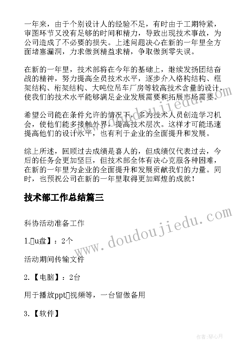 2023年校招签合同不想去了(模板5篇)