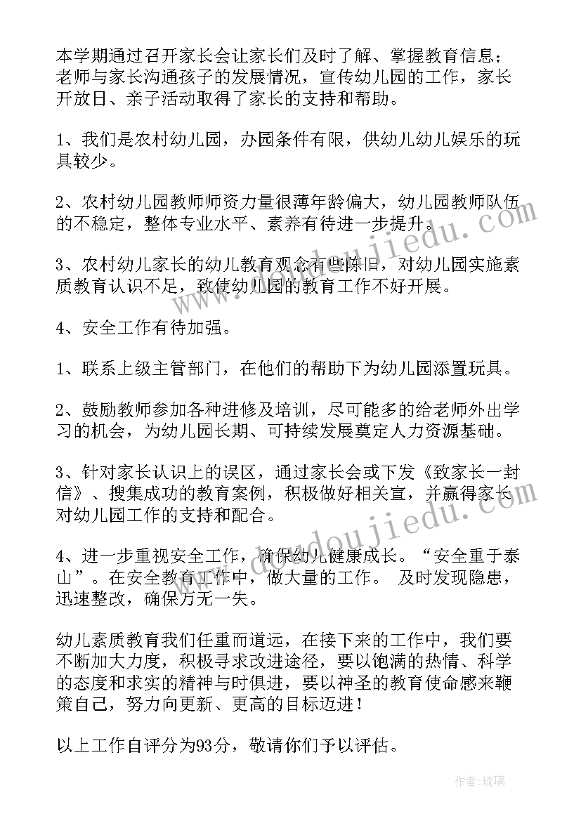 2023年党支部自评自查工作报告(优质9篇)