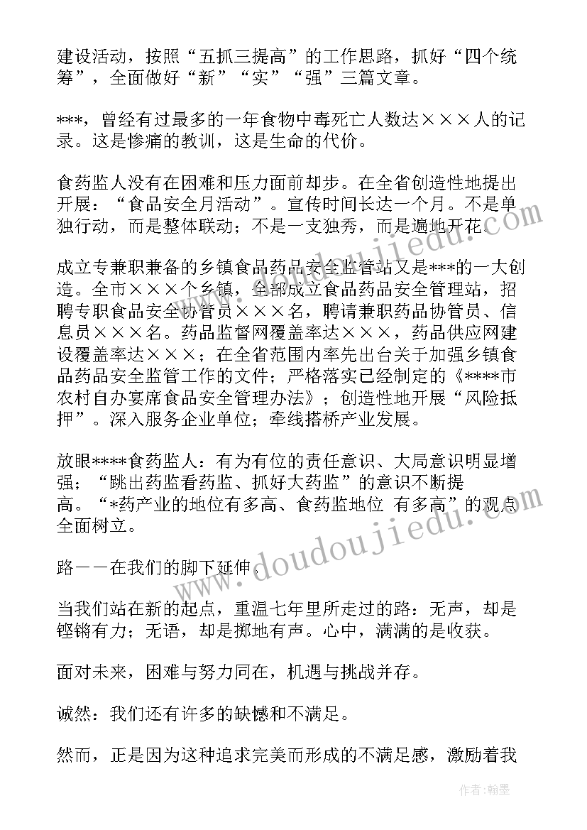 最新改革演讲稿五分钟 改革的演讲稿(优质8篇)