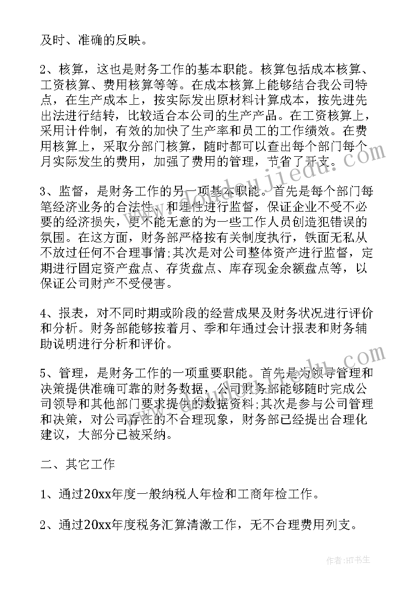 最新施工图工作报告总结 实习工作报告总结(优质6篇)