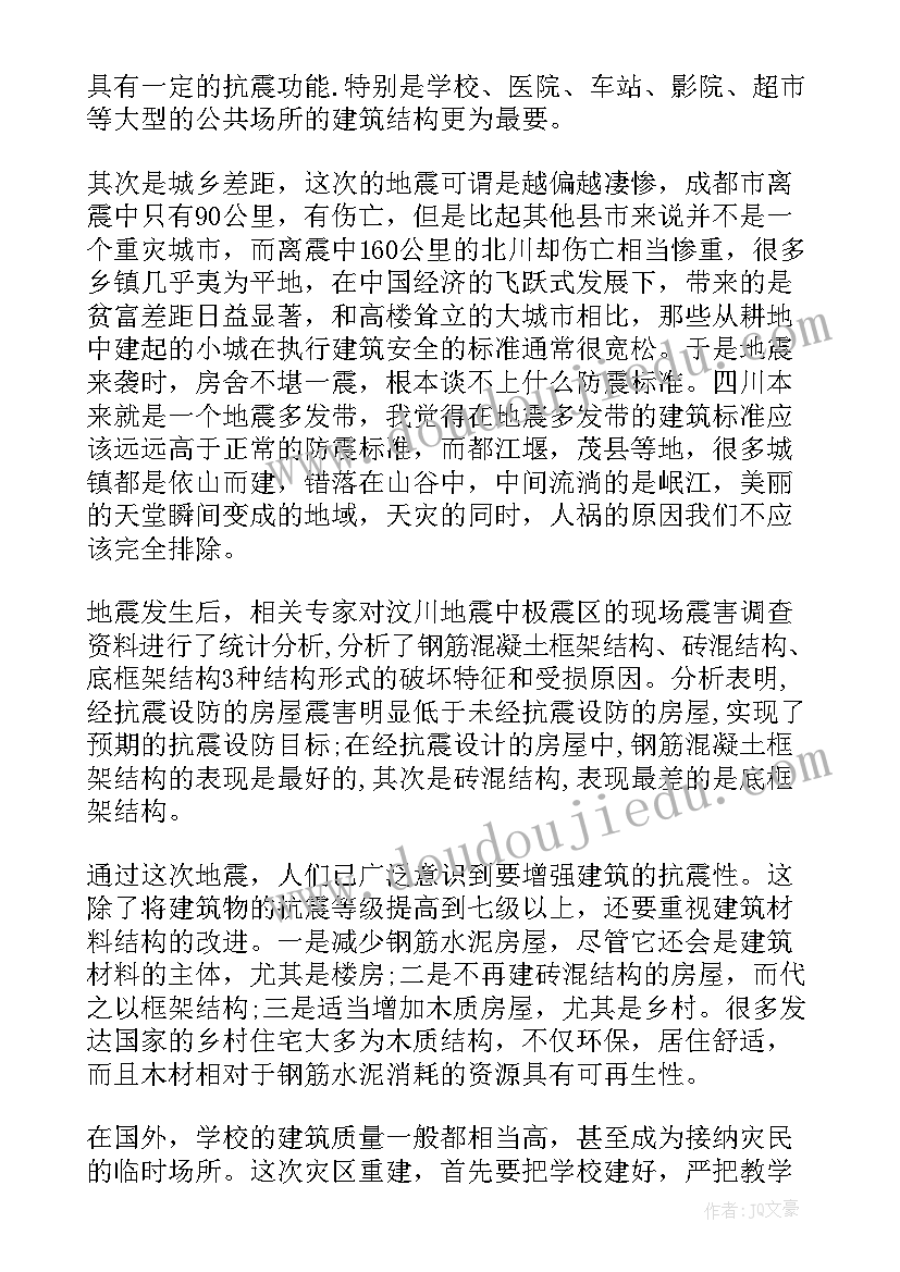 科协防灾减灾工作报告总结发言 防灾减灾工作总结(优秀8篇)