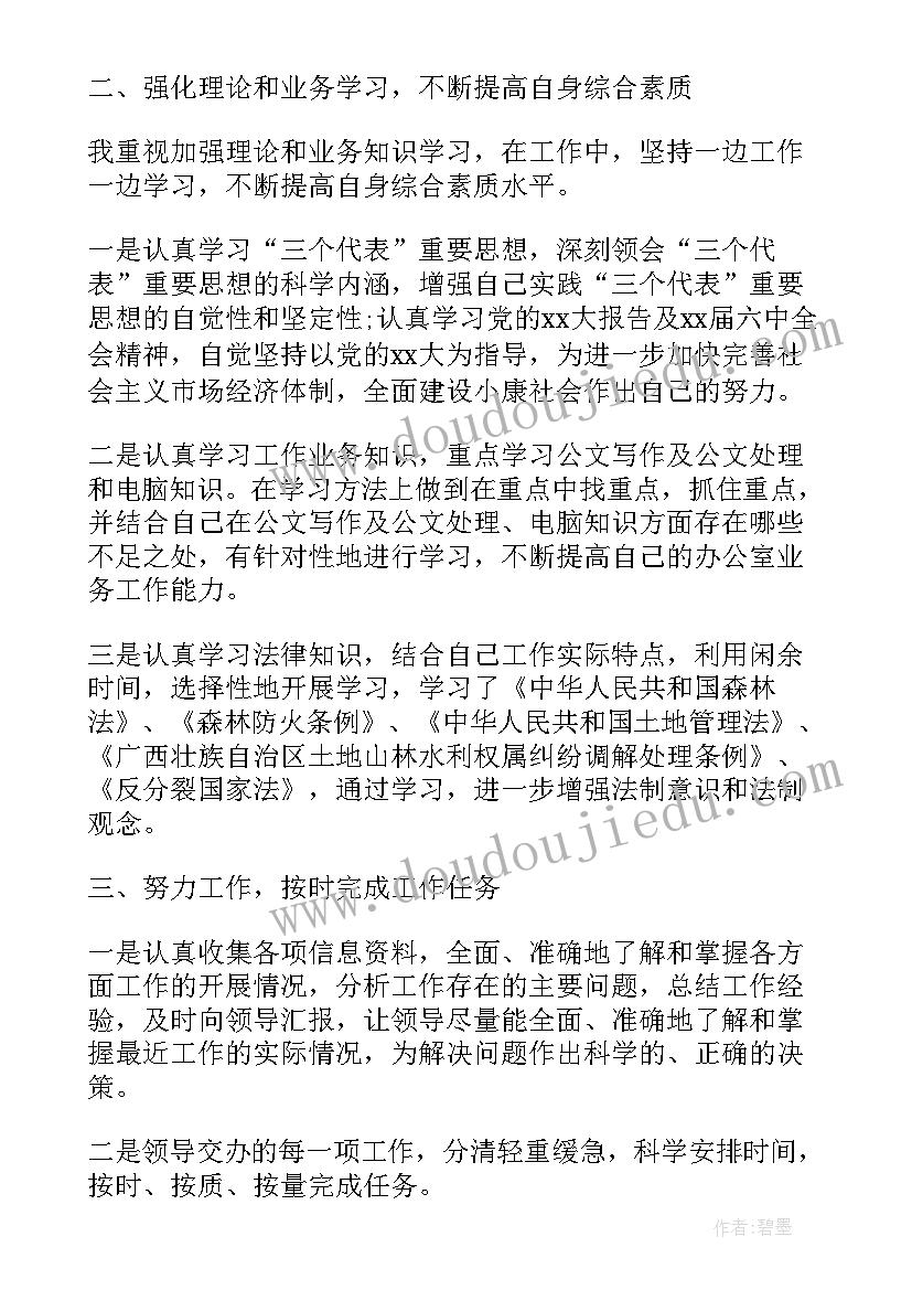 2023年试用期满工作汇报 事业单位试用期满个人工作总结(汇总9篇)