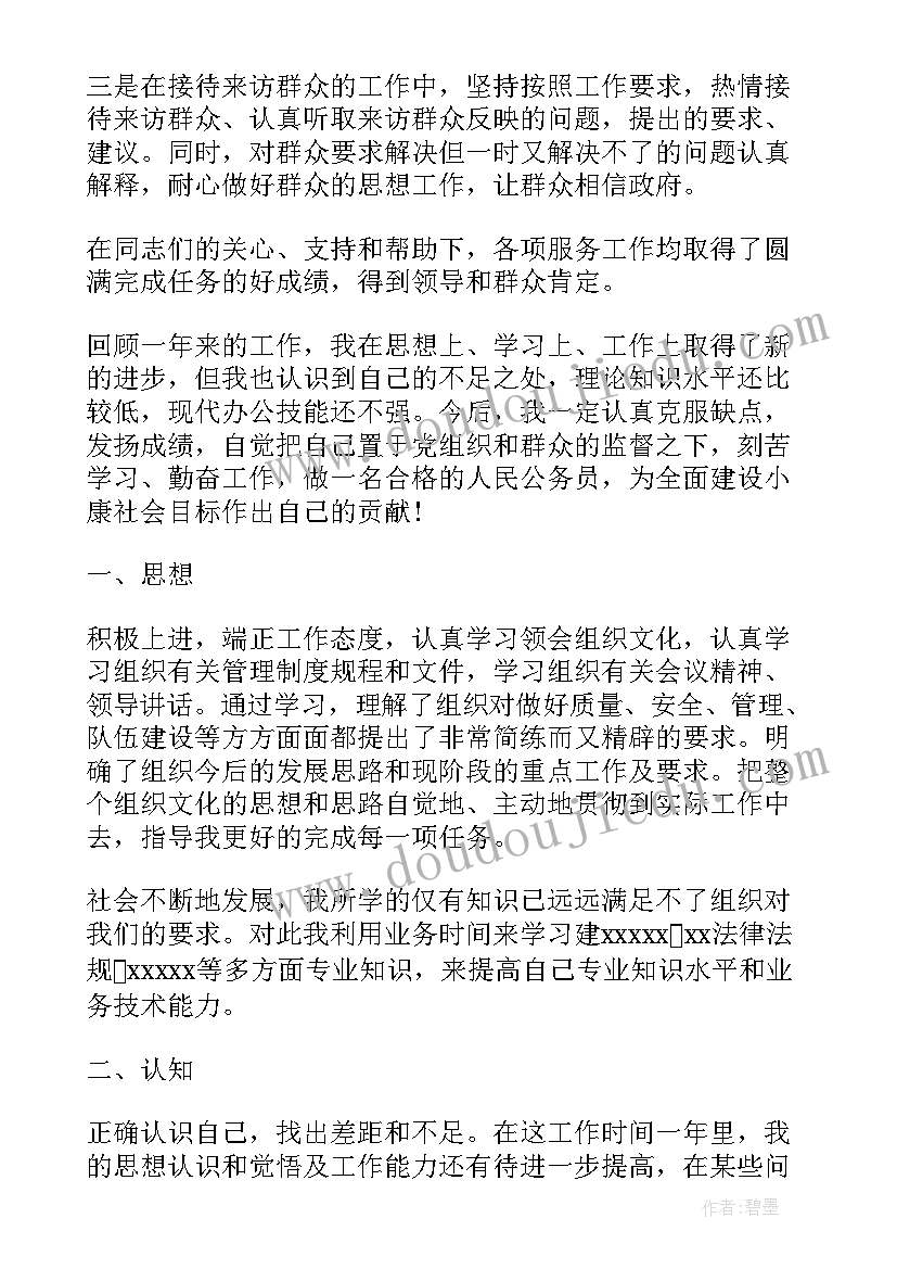 2023年试用期满工作汇报 事业单位试用期满个人工作总结(汇总9篇)