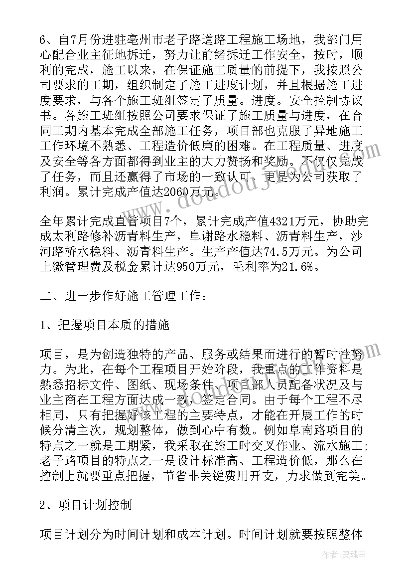 施工单位对发改委工作报告的意见(实用8篇)