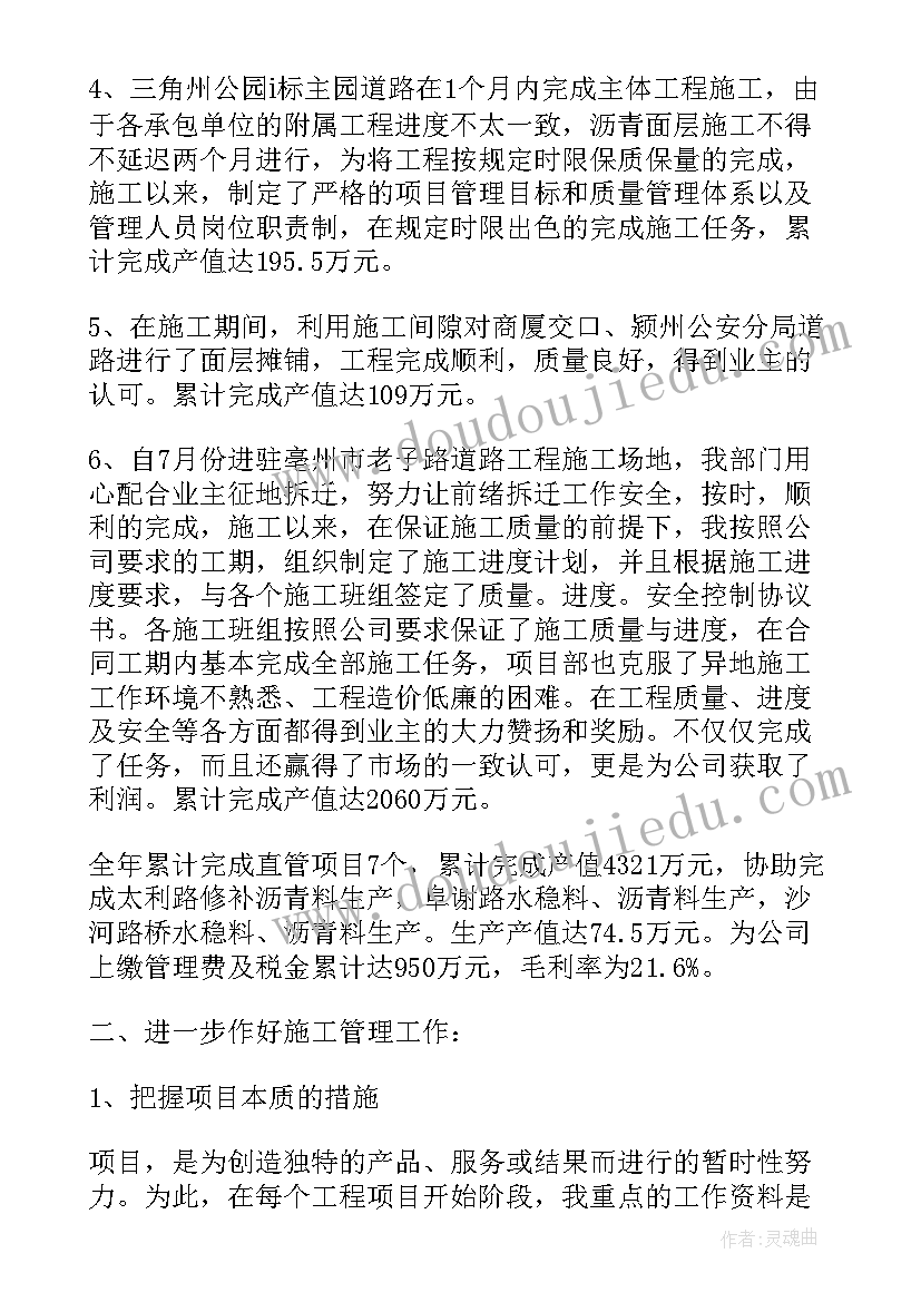 施工单位对发改委工作报告的意见(实用8篇)