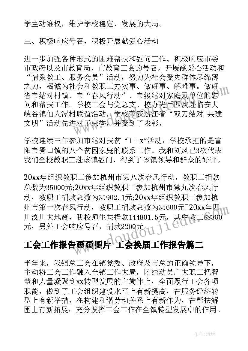 最新校园文化手抄报内容 文字内容春节手抄报(优质5篇)