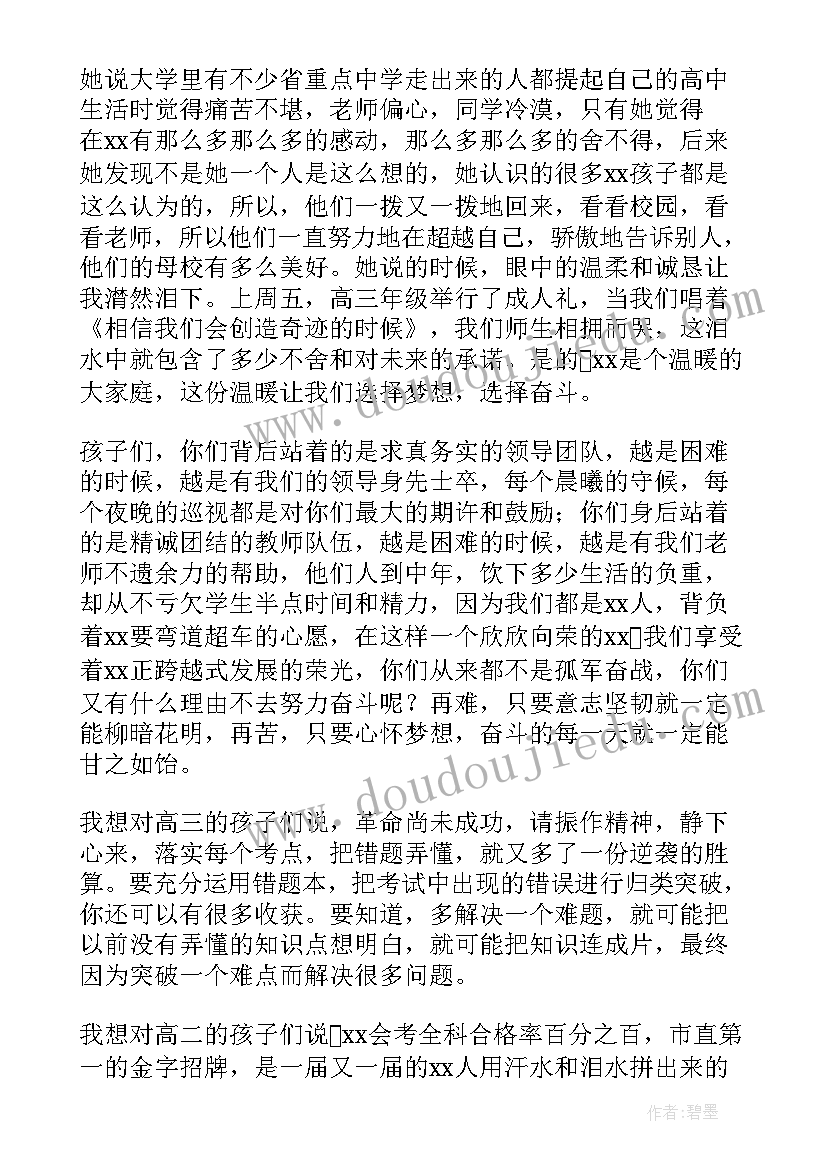 奋斗在当下演讲稿(优秀10篇)