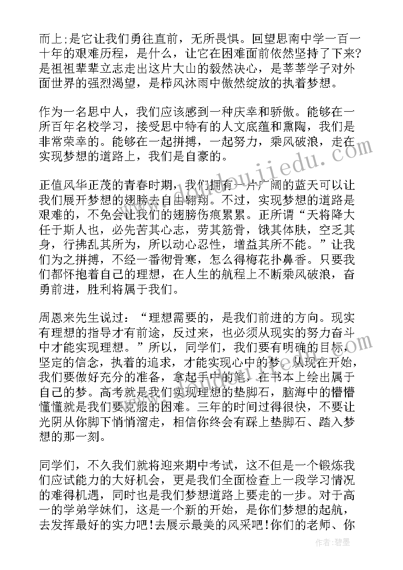 奋斗在当下演讲稿(优秀10篇)