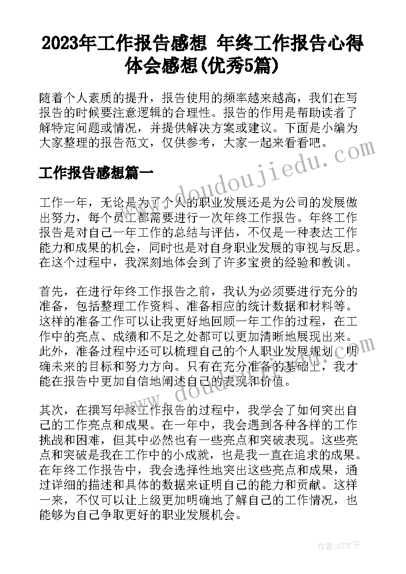 2023年古镇活动策划方案(实用5篇)