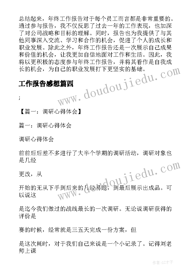 2023年古镇活动策划方案(实用5篇)