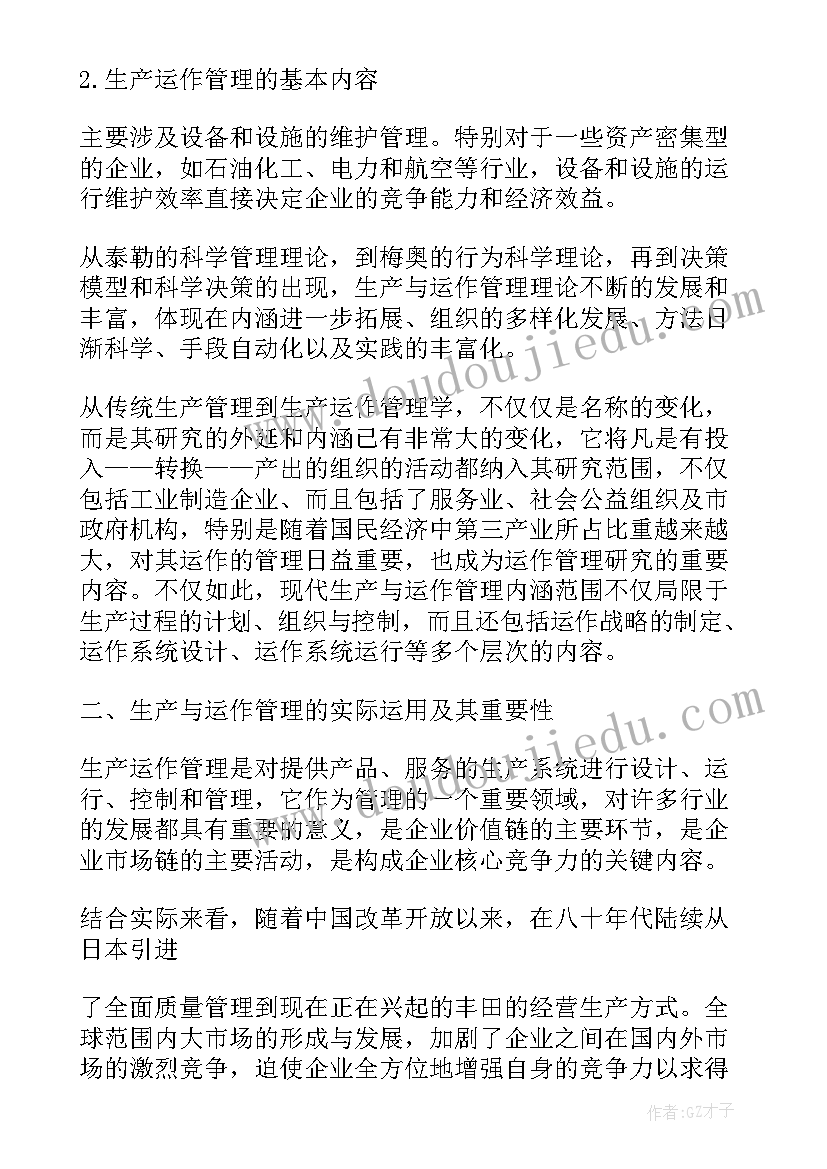 2023年企业管理论文 企业管理的论文(汇总10篇)