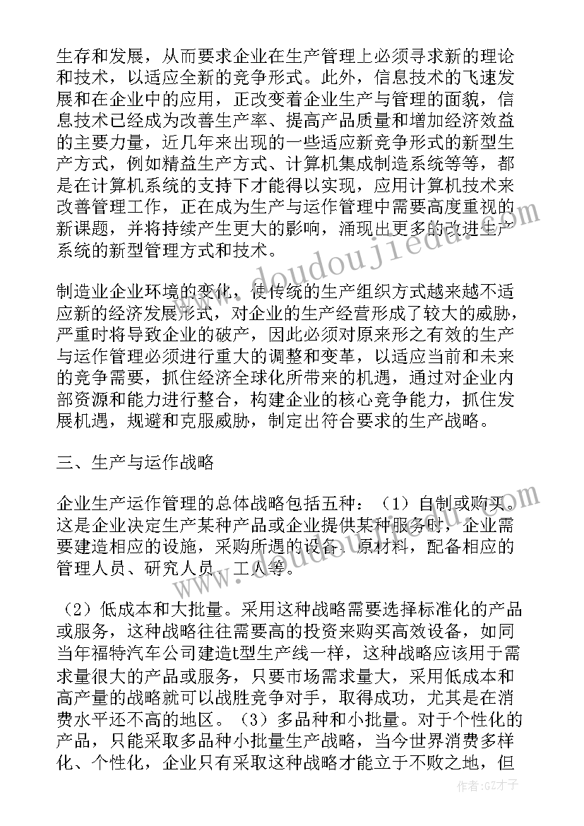 2023年企业管理论文 企业管理的论文(汇总10篇)