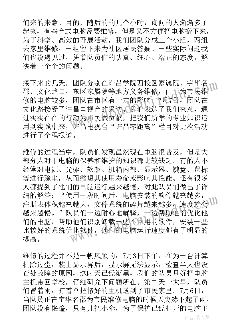 计算机工作总结报告 计算机个人总结报告(实用8篇)