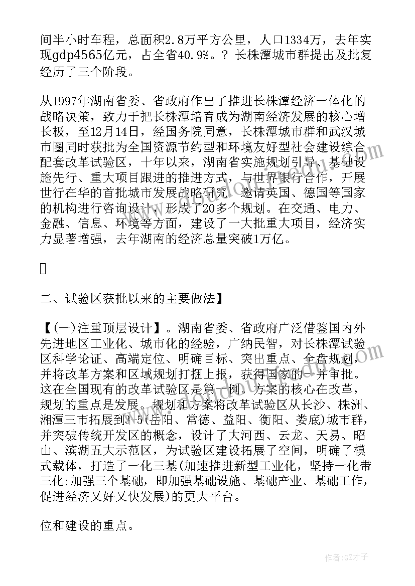 最新山西省太远 省政府工作报告(实用8篇)