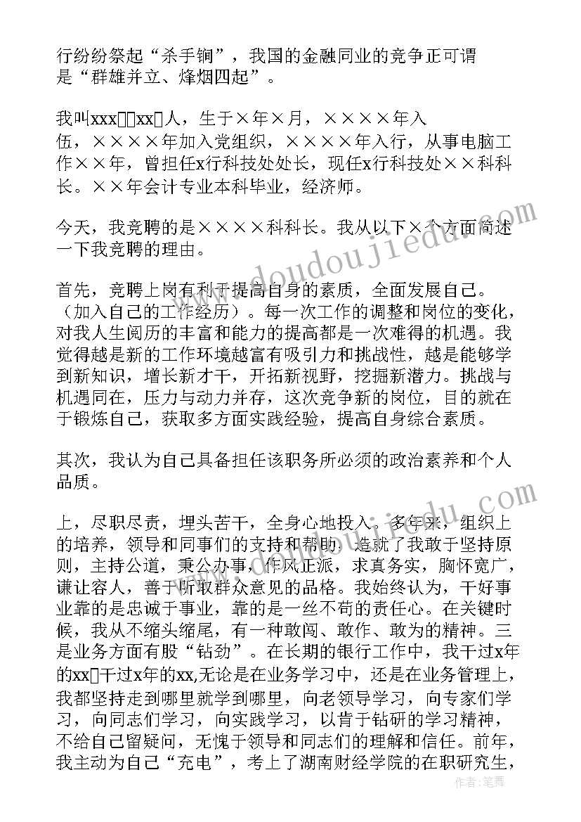 2023年演讲导入的方式(优质5篇)