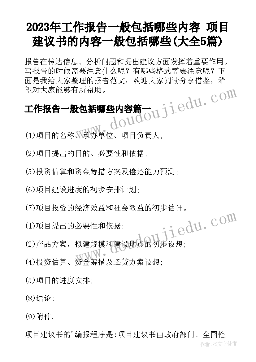 监督委员会的会议记录 村务监督委员会会议记录集合(通用10篇)