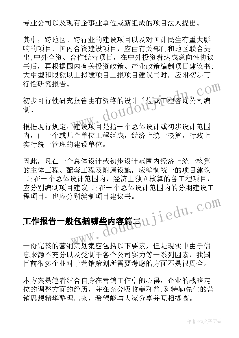 监督委员会的会议记录 村务监督委员会会议记录集合(通用10篇)