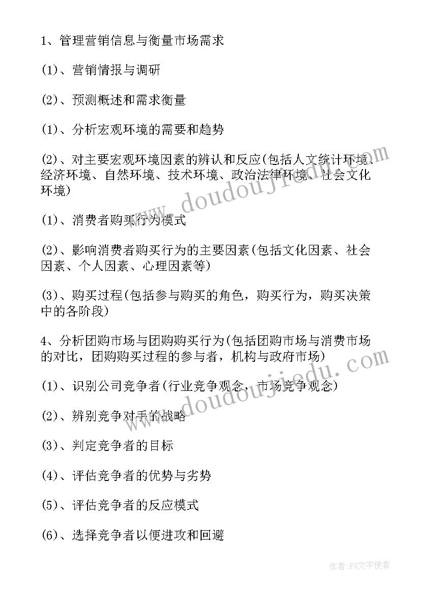 监督委员会的会议记录 村务监督委员会会议记录集合(通用10篇)