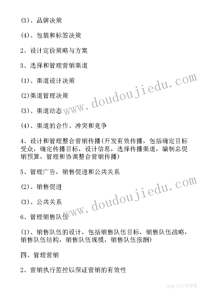 监督委员会的会议记录 村务监督委员会会议记录集合(通用10篇)