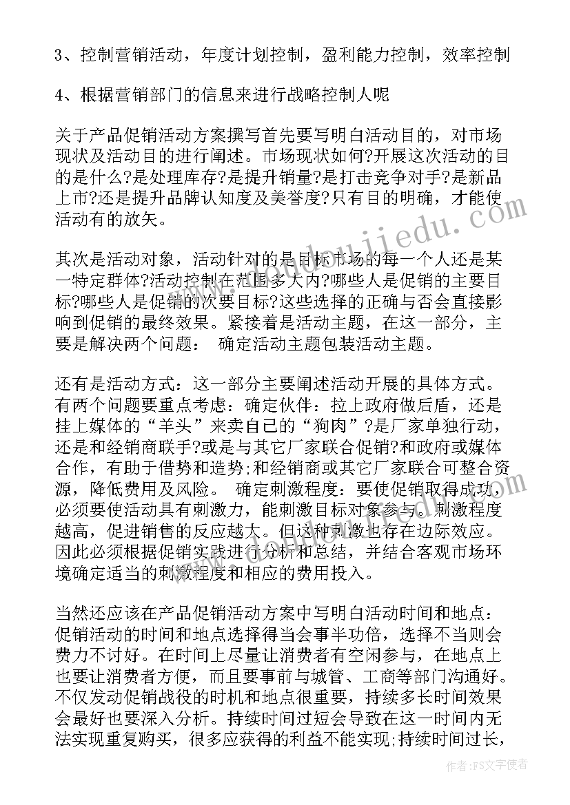 监督委员会的会议记录 村务监督委员会会议记录集合(通用10篇)