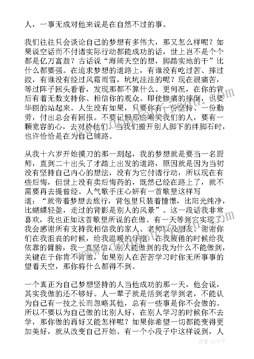 未来规划报告(优质6篇)