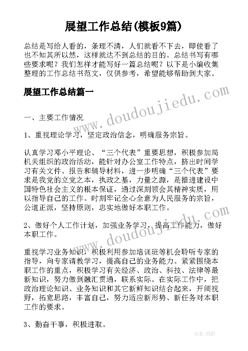 大班我们的地球的活动反思 大班社会课教案及教学反思地球是我们的家(精选5篇)