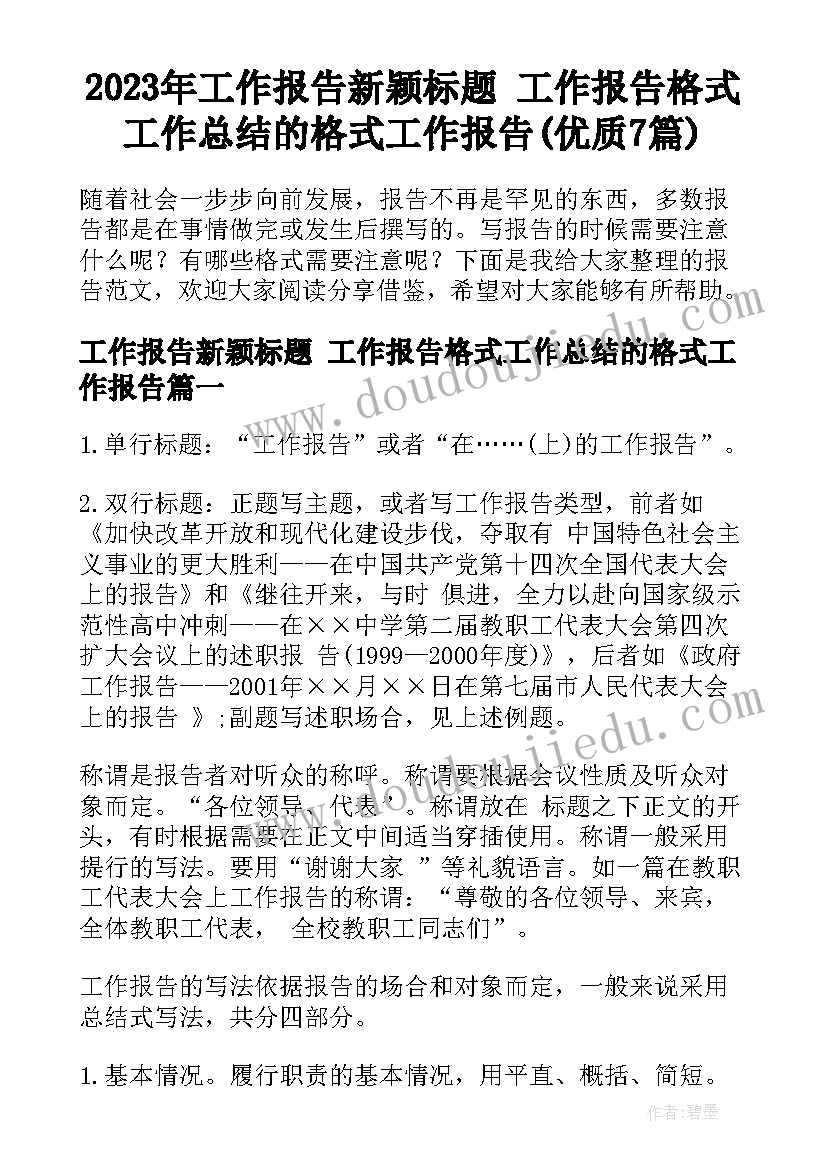 2023年三下人教版数学教学反思(模板5篇)