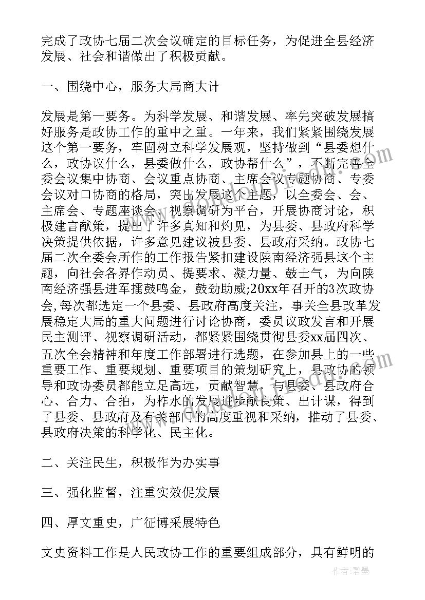 2023年三下人教版数学教学反思(模板5篇)