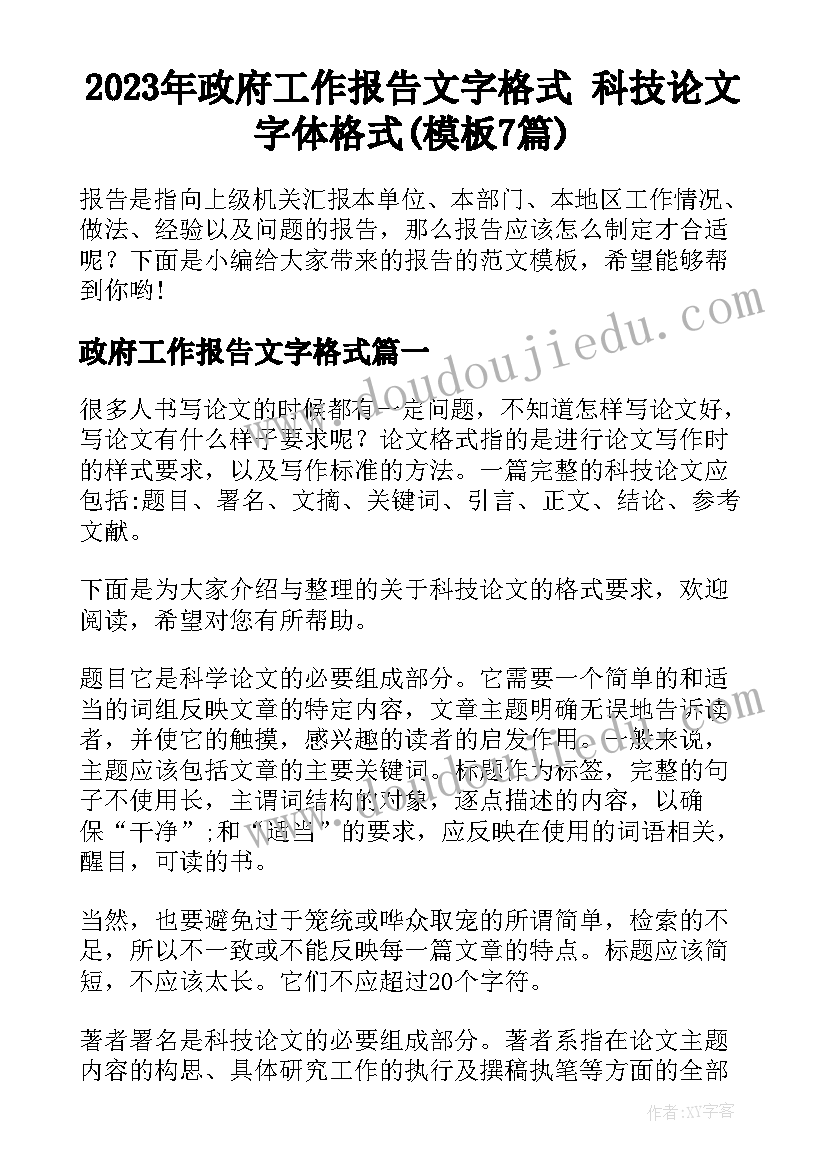 最新中班健康活动跑步游戏教案(实用8篇)