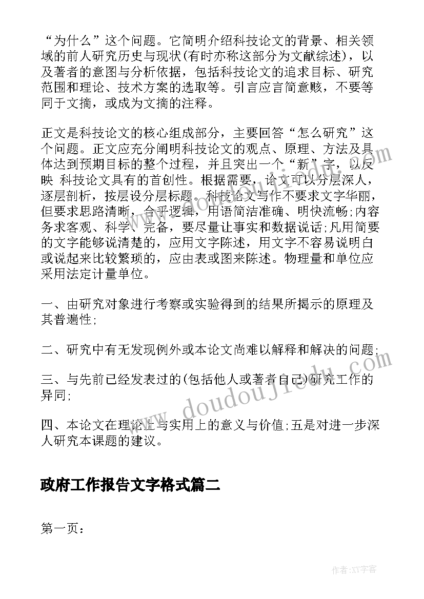 最新中班健康活动跑步游戏教案(实用8篇)