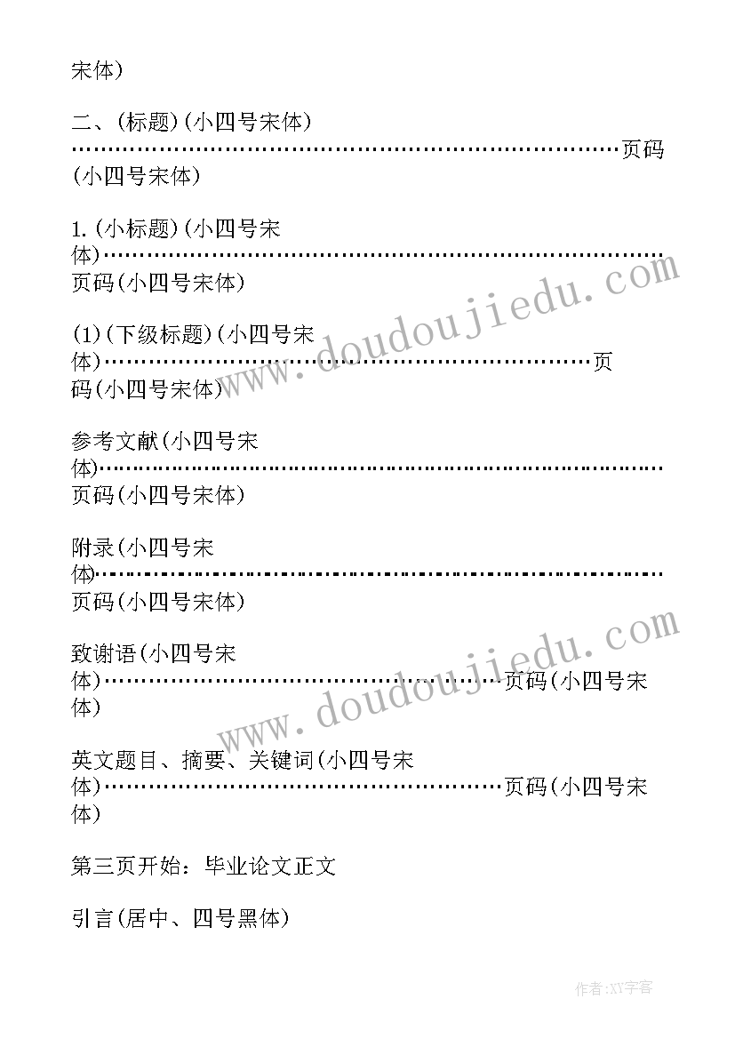 最新中班健康活动跑步游戏教案(实用8篇)