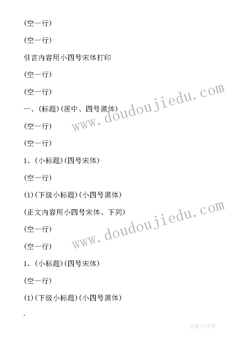 最新中班健康活动跑步游戏教案(实用8篇)