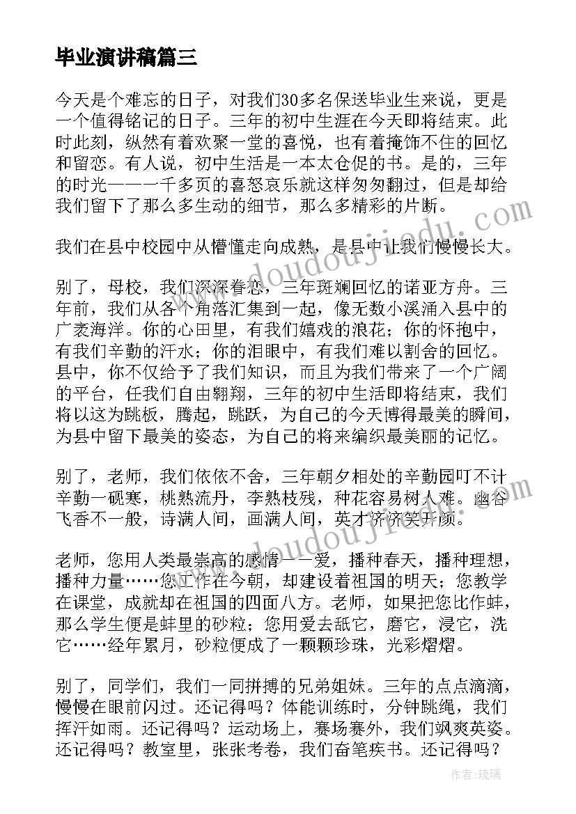 本班使用零花钱的调查报告(汇总5篇)