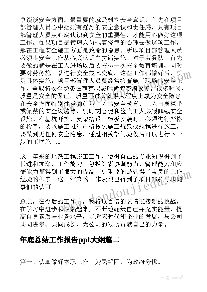 2023年企业党支部年度工作要点 企业党支部年度工作计划(优秀5篇)