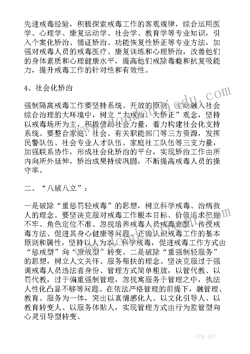 最新浙江司法行政工作报告全文(优质5篇)