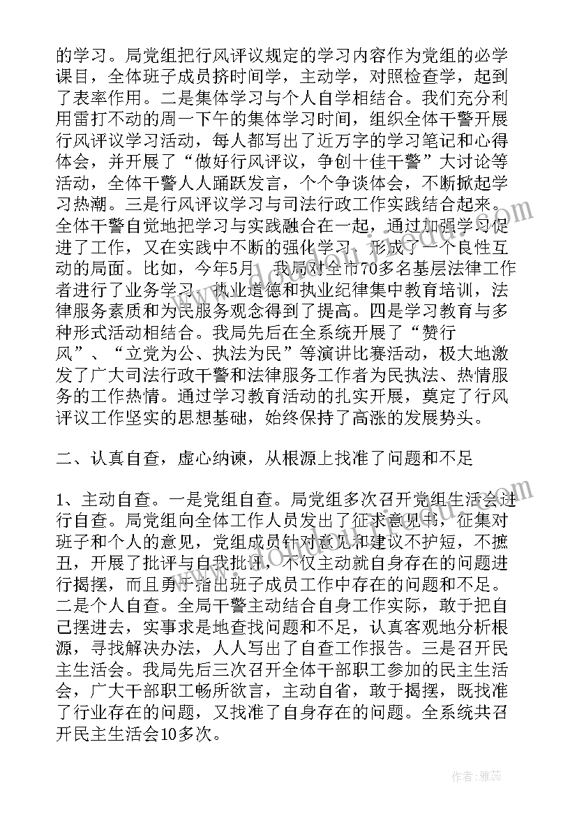 最新浙江司法行政工作报告全文(优质5篇)