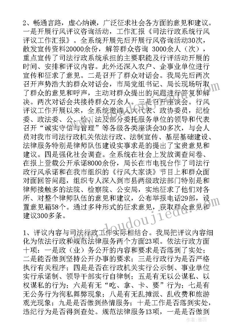 最新浙江司法行政工作报告全文(优质5篇)