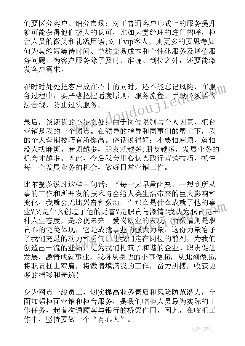 2023年银行工作重点汇报 银行工作报告(优质10篇)