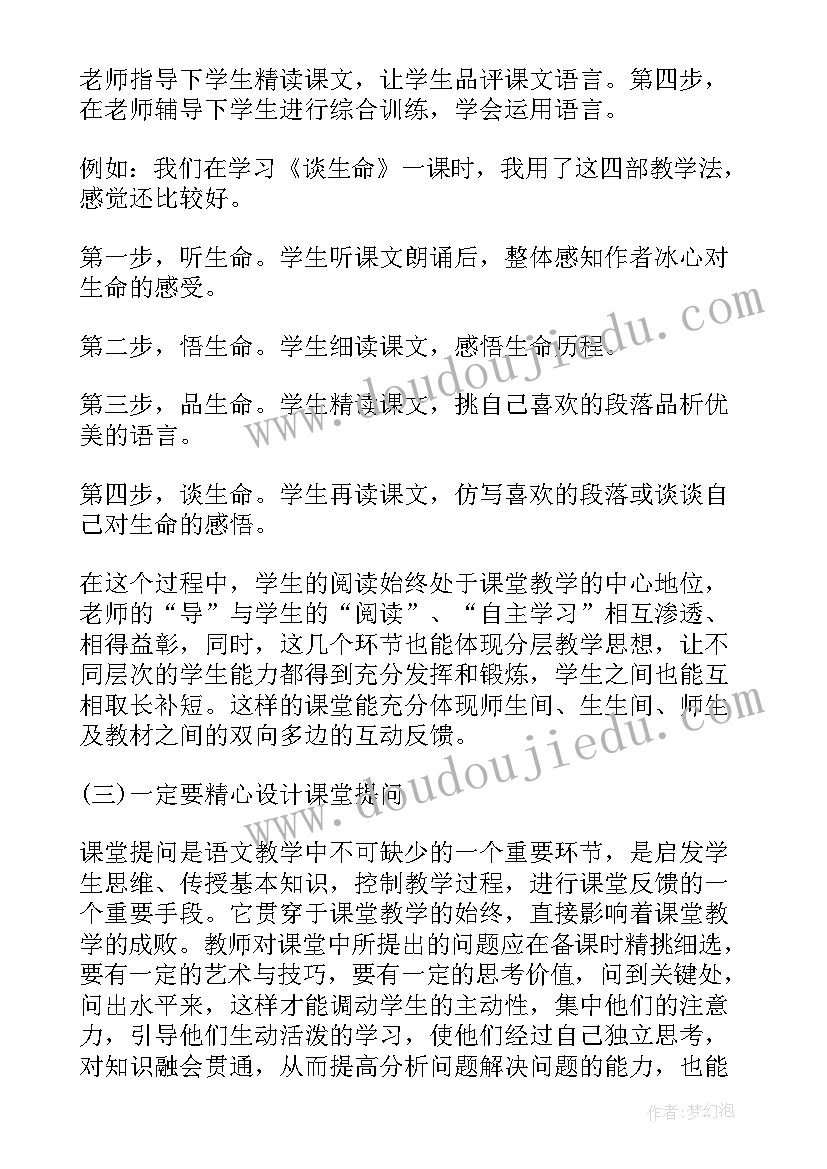 领导工作报告讲话材料格式 领导讲话材料(大全8篇)