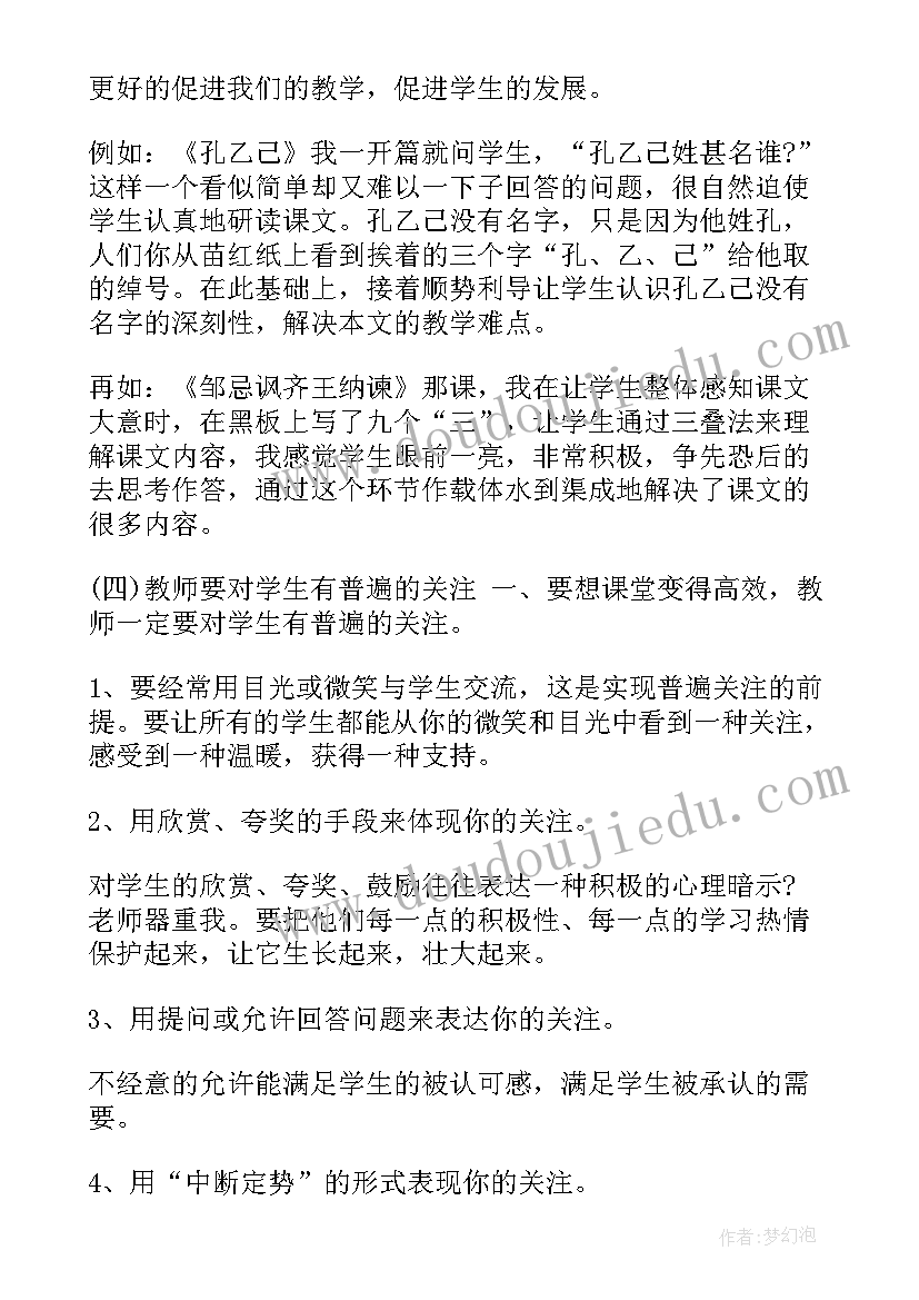 领导工作报告讲话材料格式 领导讲话材料(大全8篇)