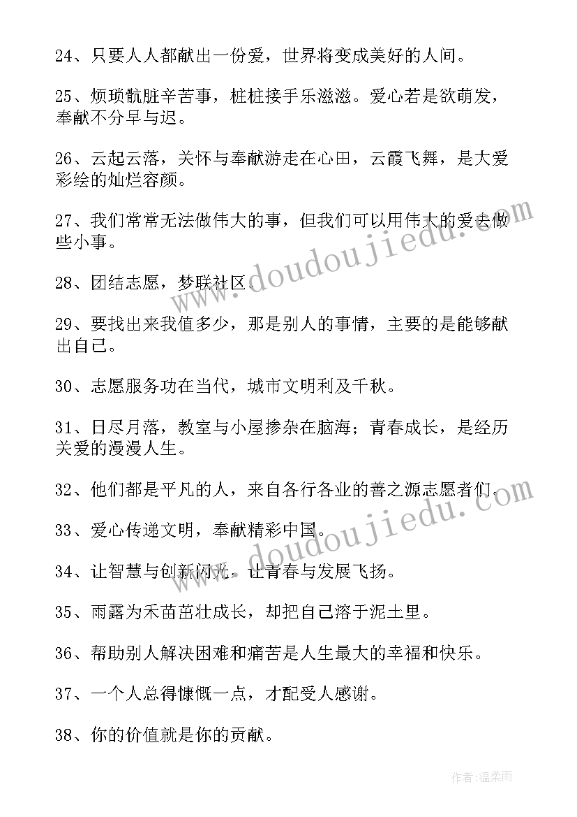 2023年疫情志愿者工作报告总结 疫情期间志愿者事迹(通用5篇)