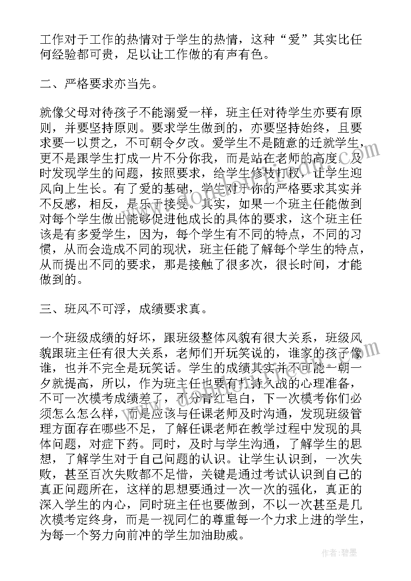 2023年中班幼儿科学活动方案及反思(大全8篇)