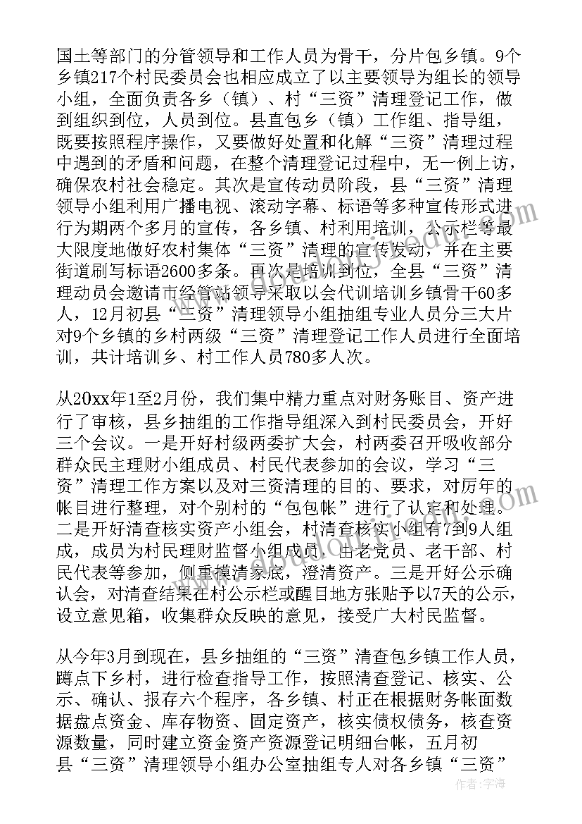 最新证明事项清理工作报告(模板6篇)