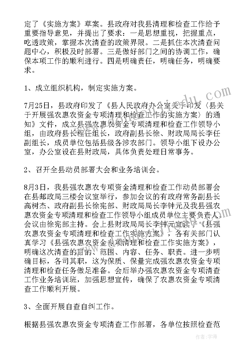 最新证明事项清理工作报告(模板6篇)