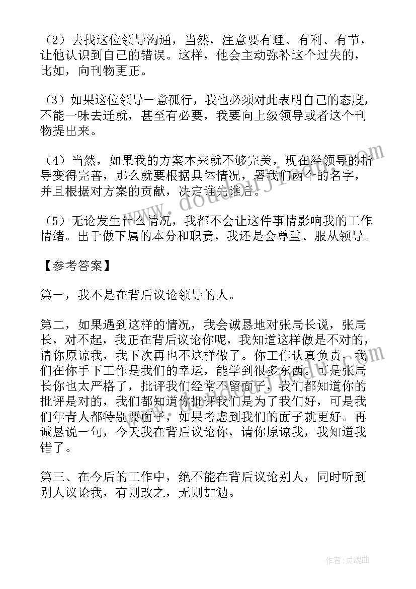 最新公务员工作报告题目 多省公务员考试行测逗比题目(实用5篇)