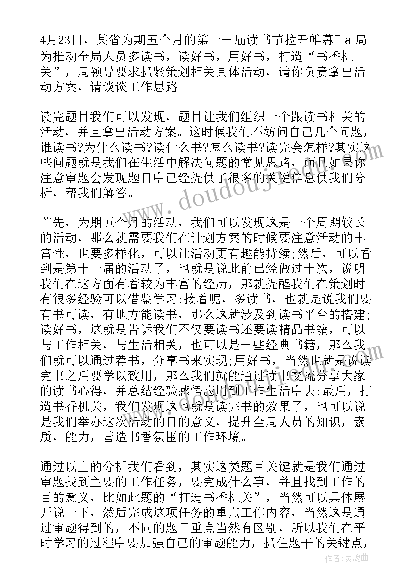 最新公务员工作报告题目 多省公务员考试行测逗比题目(实用5篇)