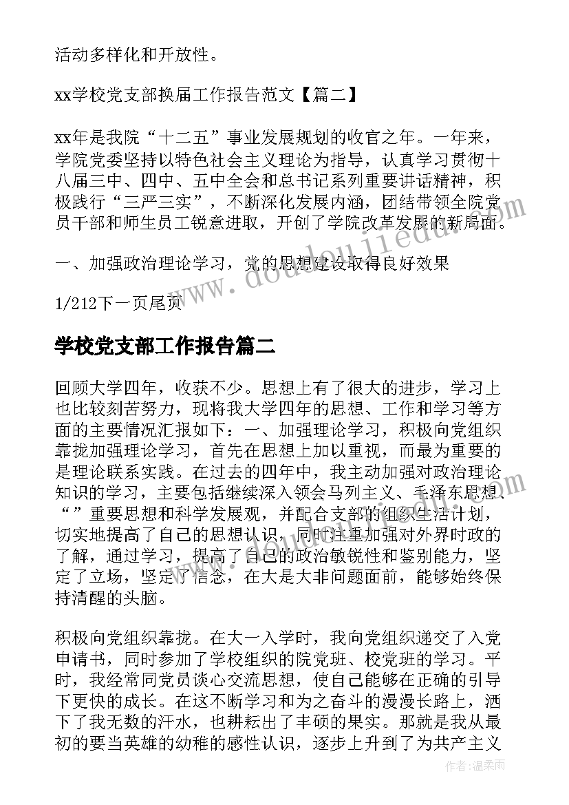 劳动合同约定每周工作六天合法吗(大全10篇)