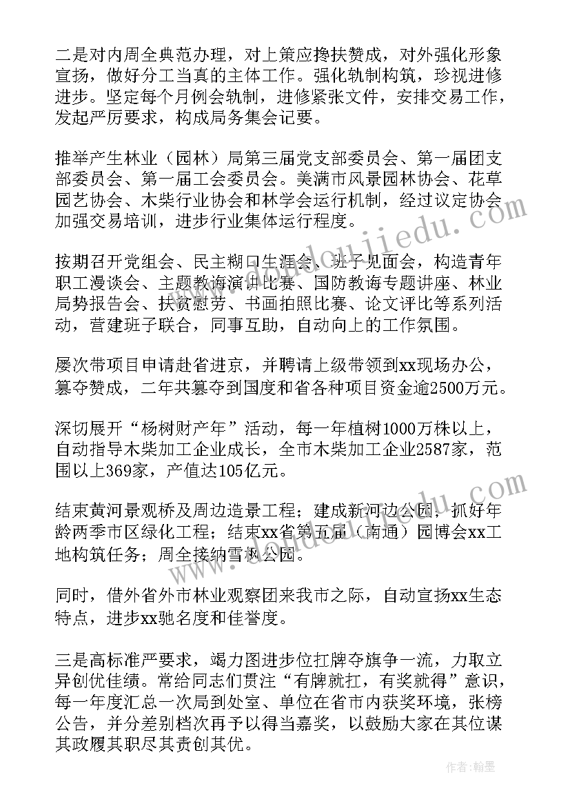 2023年度园林工作总结(大全9篇)